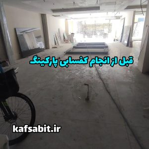 چرا رد لاستیک روی سنگ میماند