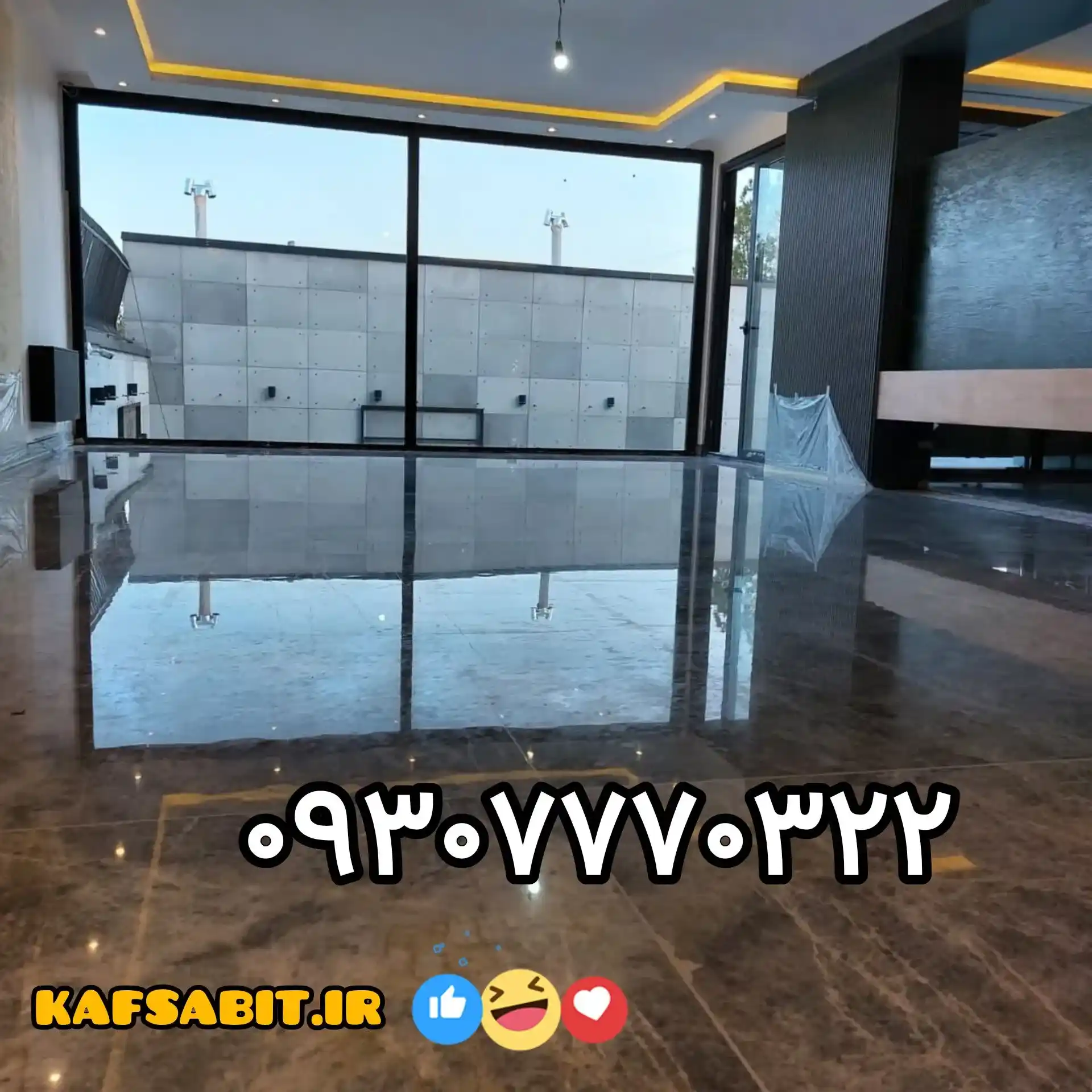 کف سابی