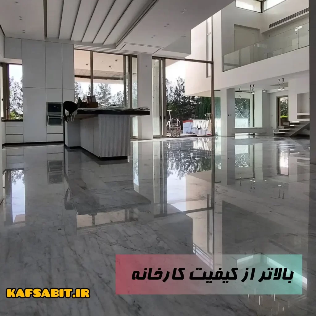 کفسابی سنگ کف در رنجان