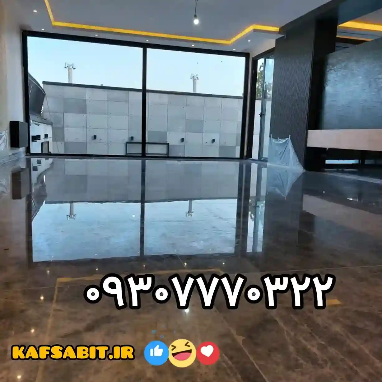 کفساب