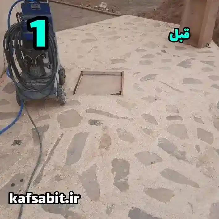 کفسابی رادمان