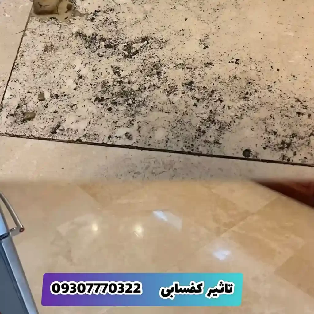 کفسابی سنگ