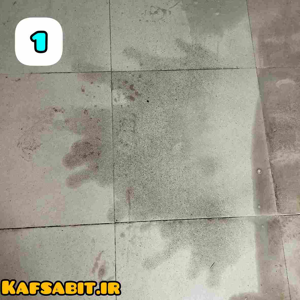 کفسابی-سنگ